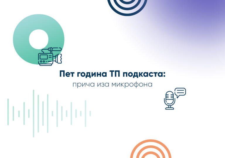5godinapodkastacir